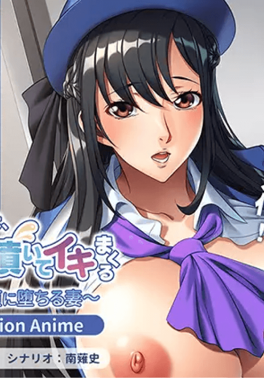 Hitozuma wa Bonyu o Fuite Iki Makuru Wakai Dotei ni Ochiru Tsuma